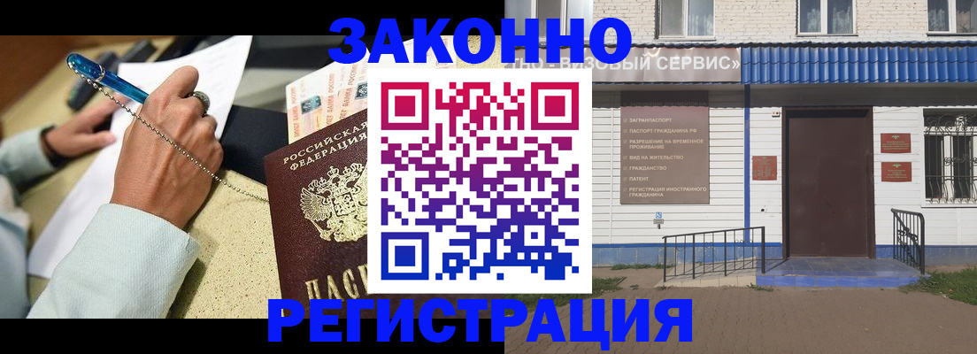 миграционный учет в Североуральске