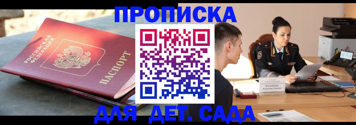 временная регистрация 2025 в Североуральске