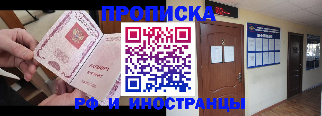 временная регистрация недорого в Североуральске