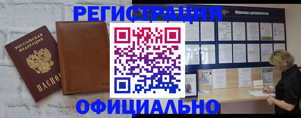прописка для школы в Североуральске