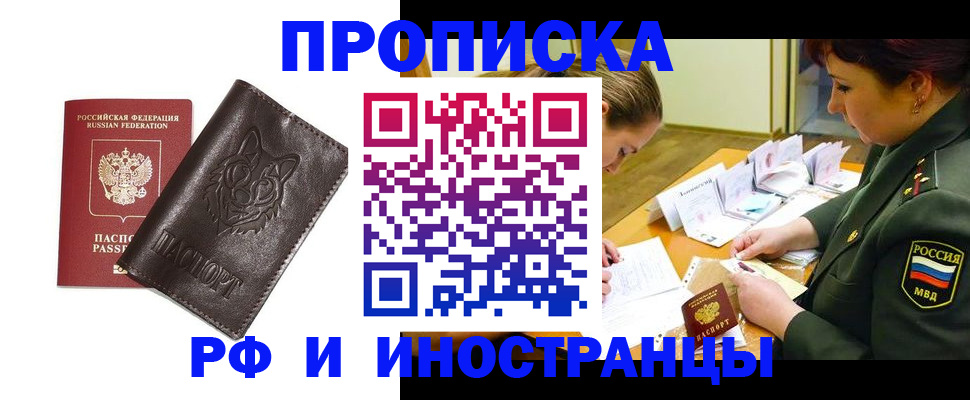 прописка гарантия в Североуральске