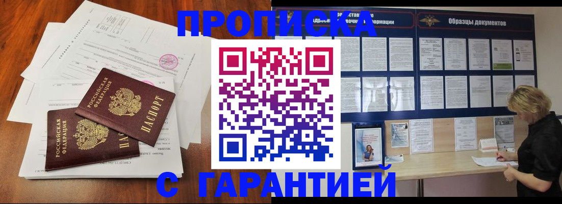 прописка для школы в Североуральске